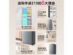华凌HR - 223T小冰箱活动价低至799元