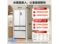 美菱509L风冷法式冰箱，到手3879元