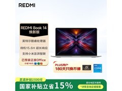 小米红米REDMI Book 14焕新版低至2788元