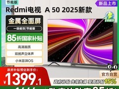 Redmi 50英寸144Hz电视1646元抢