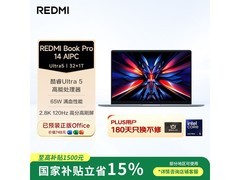 红米Book Pro 14 2024款钜惠
