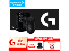 罗技GPW 3代无线鼠标88折钜惠