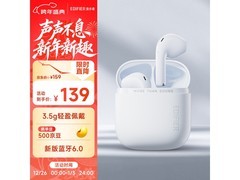 漫步者Zero Air Pro蓝牙耳机低至82.3元