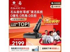 石头A30 Pro WD5M2A洗地机低至1803元