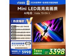京东热卖！Vidda 75 英寸电视低至 3049.97 元