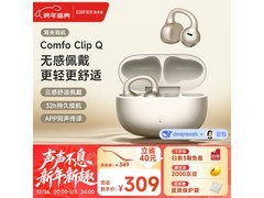 漫步者Comfo Clip Q香槟金耳机