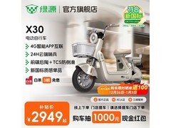 绿源K50电动自行车限时抢购