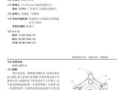 豪爵500双缸新专利曝光电子油门将落地