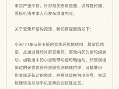 手机变焦环遭误读 官方澄清系机械与电子结合设计