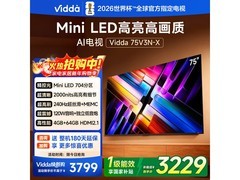 Vidda海信75英寸4K电视，低至2884元