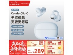 漫步者Comfo Clip Q耳夹耳机海盐蓝