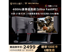 KTC大师27M1 Plus电竞显示器京东特惠