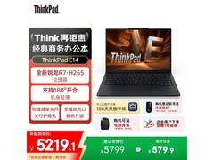 ThinkPad E14锐龙轻薄本钜惠