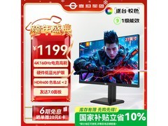 泰坦军团27英寸4K电竞显示器P2710V大促