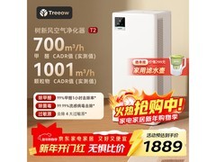树新风T2净化器京东85折仅1721元