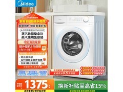 美的10kg洗烘一体机直降