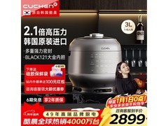 酷晨3L高压电饭煲京东特惠低至2599元