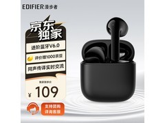 漫步者X1 Evo耳机京东特惠低至39元