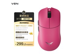 VGN蜻蜓F2大师版无线电竞鼠标