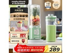 元旦摩飞榨汁杯特惠，到手仅244元