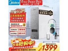 美的白泽1000G净水机直降