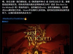 独立游戏人炮轰大厂商业化引行业论战