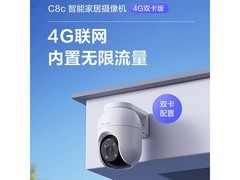 萤石360°全景监控摄像头