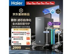 海尔1600G鲜活水净水器特惠