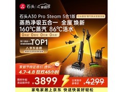石头A30 Pro 5合1洗地机京东优惠购