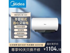 美的60L电热水器京东直降194元