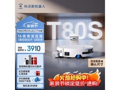 科沃斯T80S PRO PLUS洗烘一体机低至3287元