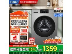 海尔初色10kg滚筒洗衣机特价1352元