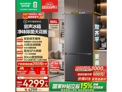 容声505L风冷冰箱京东大促低至4027元