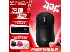 罗技GPW二代无线游戏鼠标519元抢