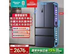 海信 525L 风冷冰箱到手低至 2276.46 元