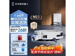 科沃斯T80水箱版扫拖一体机，低至2245元