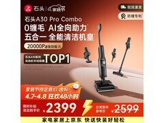 石头A30 Pro Combo洗地机