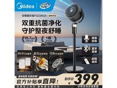 美的FGD24SJX空气循环扇低至378元