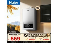 Leader 14L燃气热水器直降114元