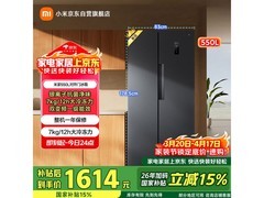 米家550L双变频冰箱1614元