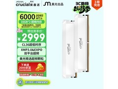 英睿达Pro 32GB DDR5 6000内存条特惠