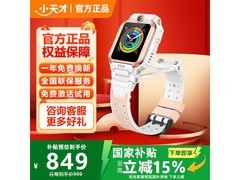 小天才Z6Pro少年版限时补贴