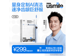 usmile浅海蓝电动牙刷2支装低至274元