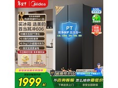 美的606L冰箱直降，到手仅1979元！