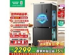 容声520L风冷冰箱，京东特惠低至1956元