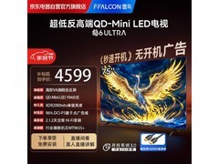 雷鸟75寸液晶电视京东特惠仅4230元