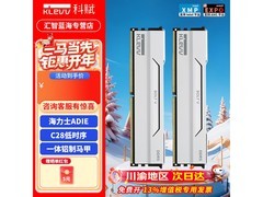 科赋DDR5 16G×2内存限时直降1100元