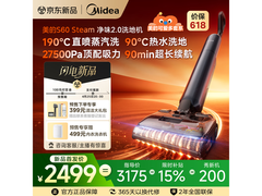 美的S60 Steam洗地机享补贴低至2487元