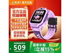 小天才Q3桑染紫手表补贴后低至509元