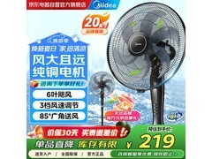 美的金属牛角扇219元抢